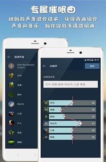 静心白噪声