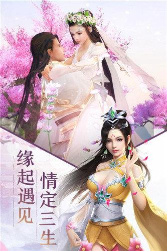 焚仙剑诀  v1.4.3图1