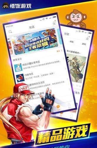 悟饭厅