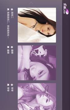 乐播live(真人互动直播)