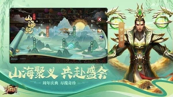 勺子梦三国  v3.3图3