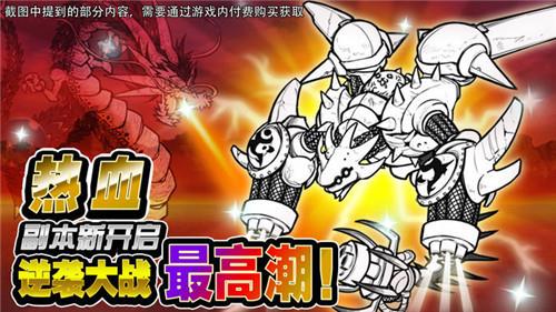 喵星人大战  v10.5.0图2