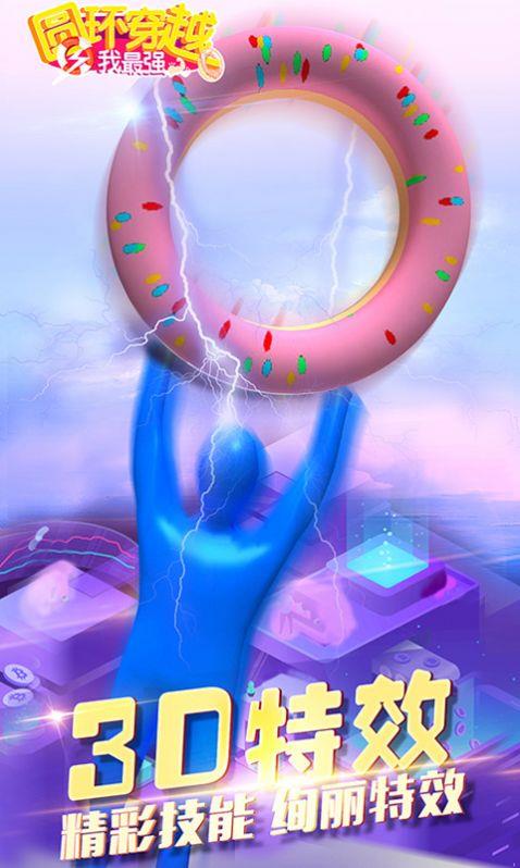 圆环穿越我最强  v1.0图1