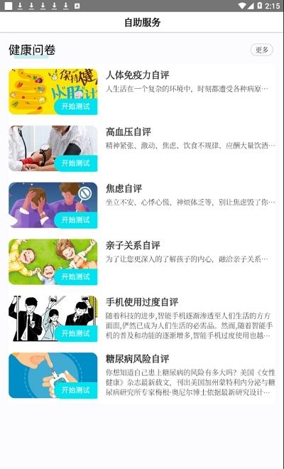 珍奥保健在线
