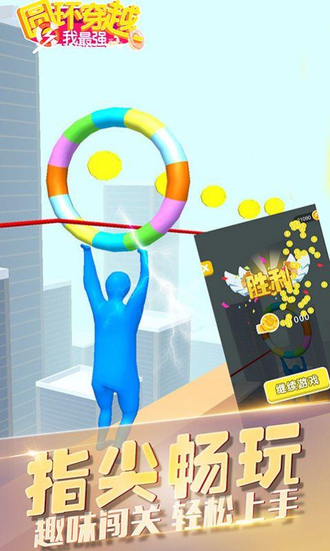 圆环穿越我最强  v1.0图2