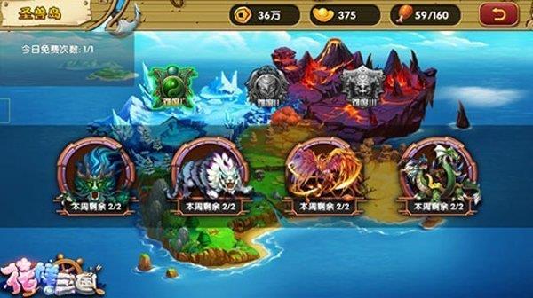 花样三国  v1.0.1图3