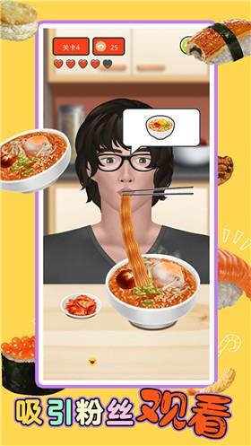 吃播达人模拟器  v1.00图2