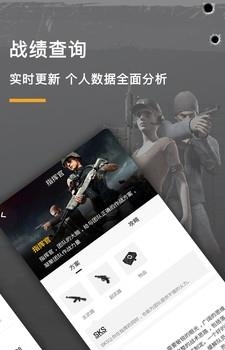 吃鸡掌游宝