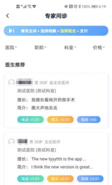 指云端医疗