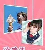 伊拍抠图相机  v1.12.62图3