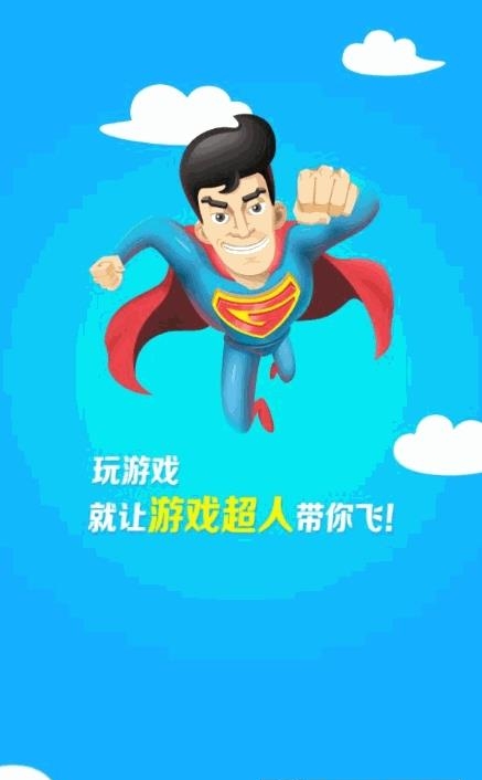 超人插件  v1.7.1图4