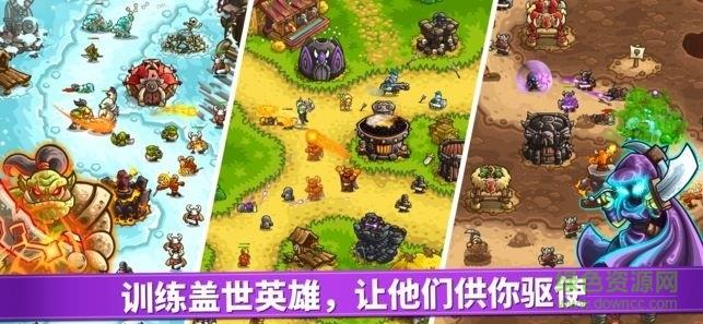 王国保卫战4复仇最新版  v1.3.5图4