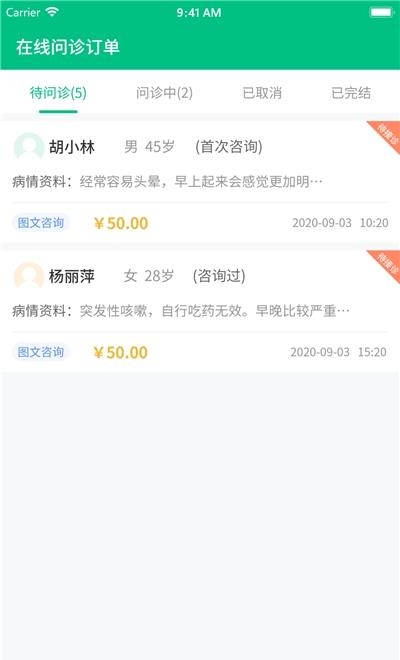 健康资阳医护版