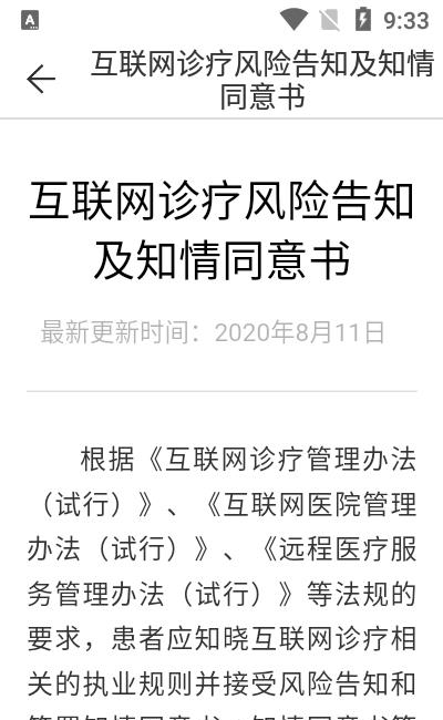 健康苍溪  v1.2.026图1