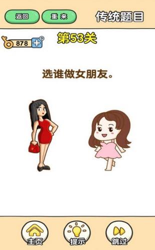 最强大脑2  v1.0.0图2