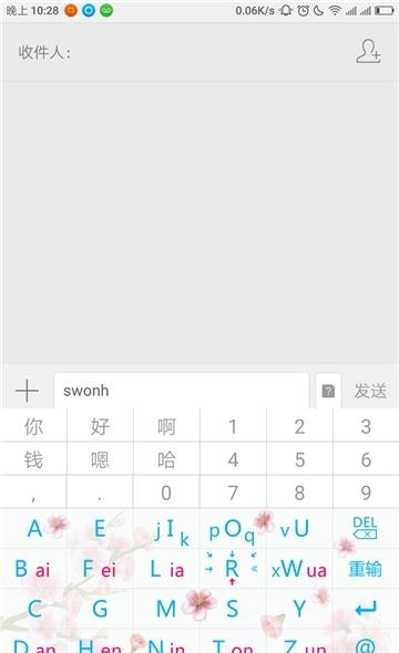 青红输入法  v6.11.29图2