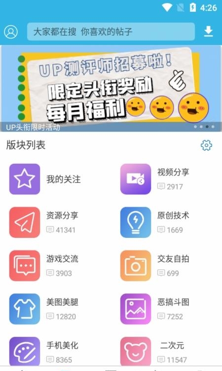 软天空官方正版  v8.0.6图2