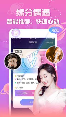 知趣聊天  v1.1.2图2