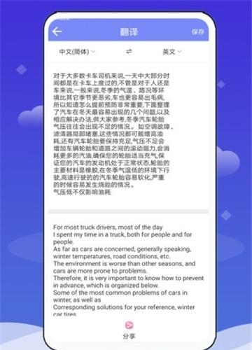 拍照图片转文字
