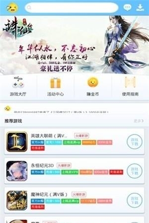 AA玩盒子  v1.0.3图4