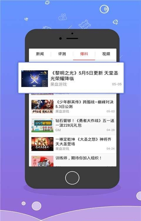 果盘开服助手  v2.3.0图1