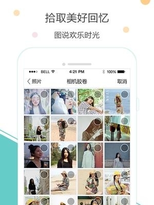 拾图  v1.0.4图2