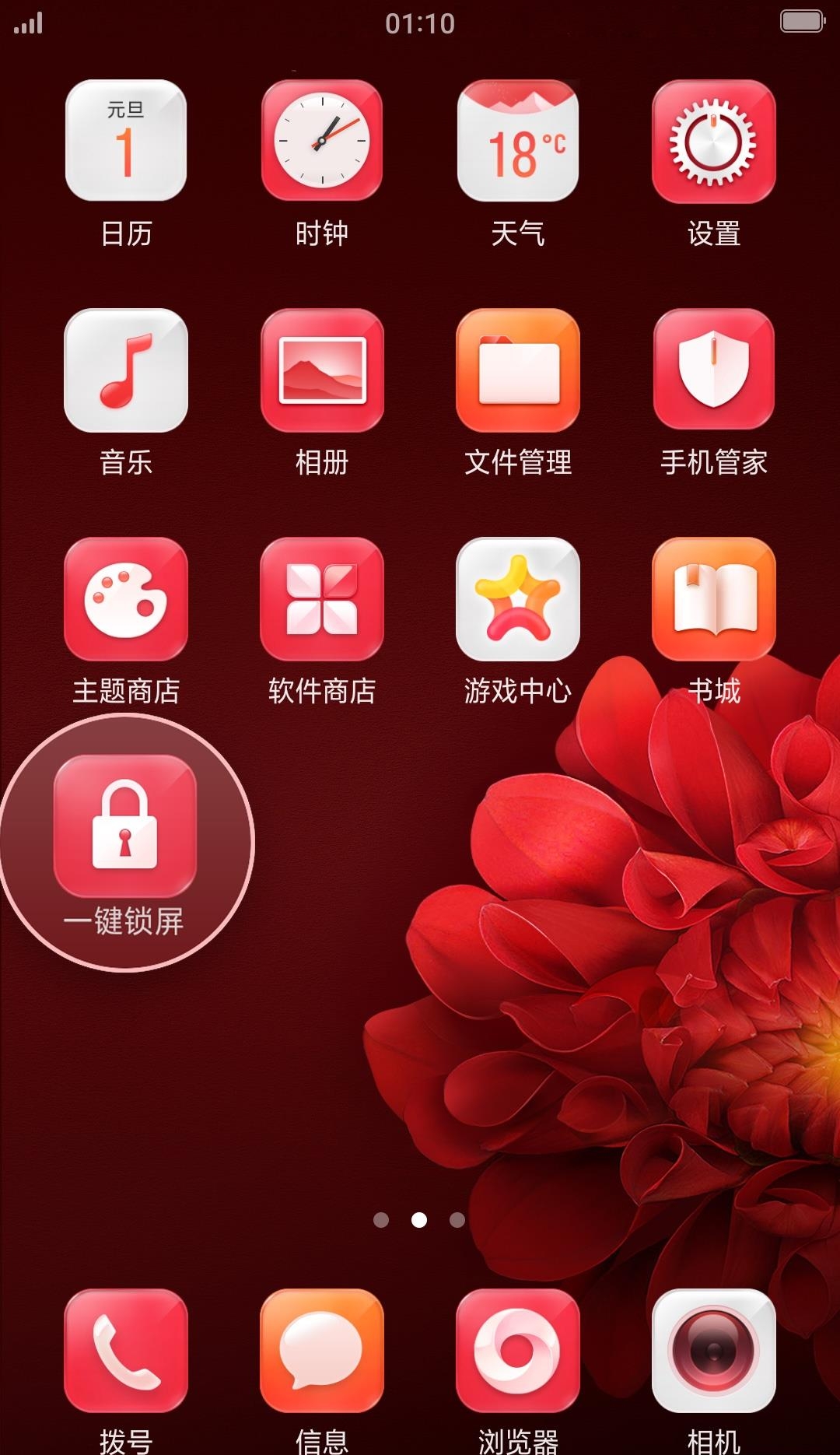 OPPO一键锁屏