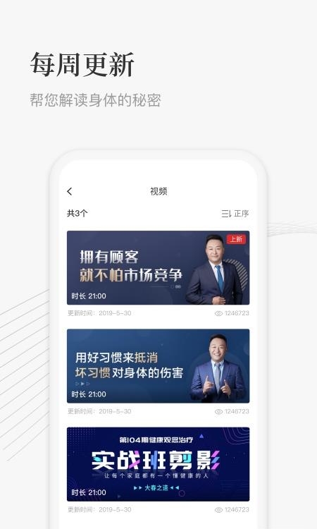 大春之道  v3.9.205图5