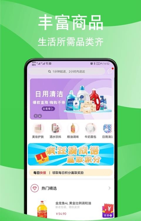 安安超市  v1.0.4图2