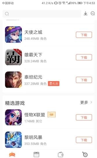 遥点手游  v1.1.3.7图3