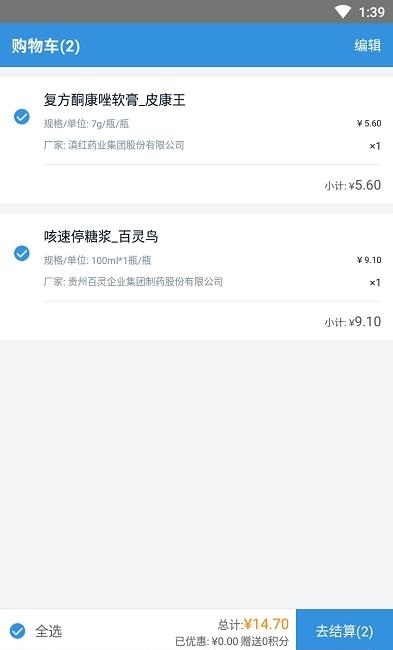 健阵药业  v1.0.1图4