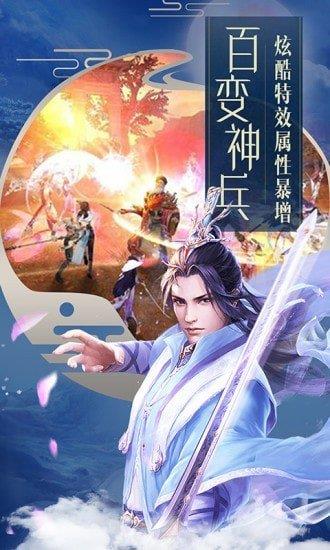 天影奇缘之太虚传说  v2.0.0图4