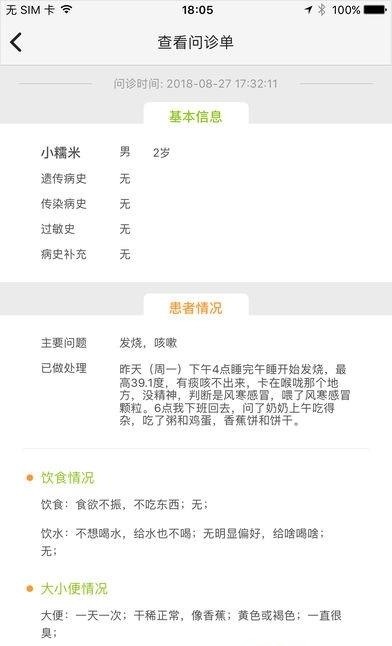羊爸爸社区  v3.4.2图4