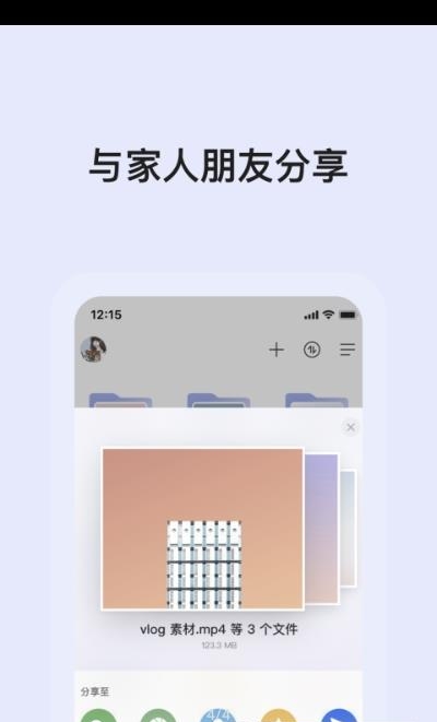 阿里云盘磁贴  v1.0图4