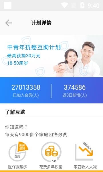水滴互助