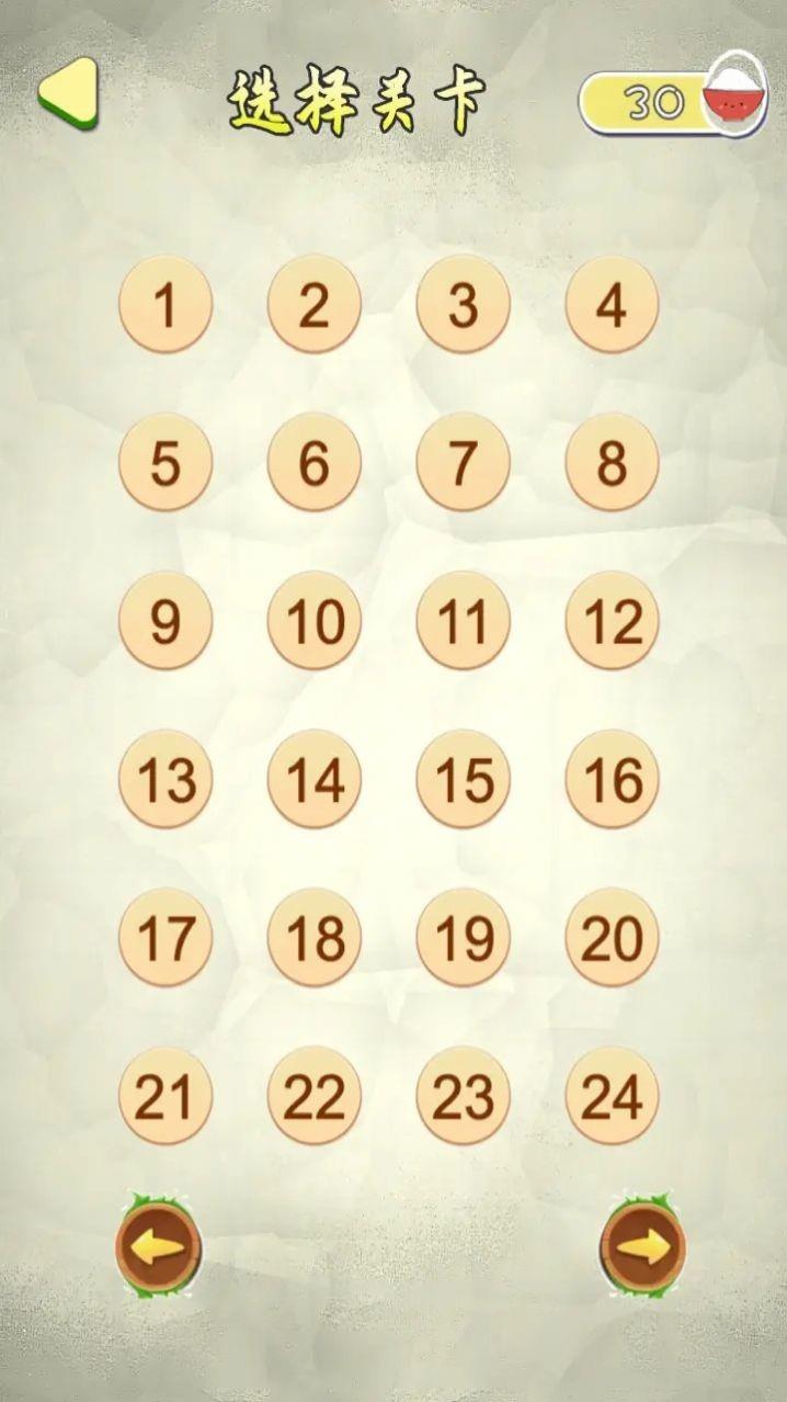 心流大作战之救救八戒  v2.2图1