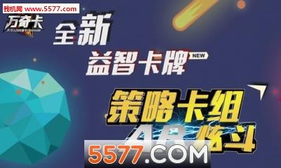 万奇卡王国危机  v1.30图2