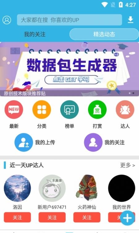 软天空官方正版  v8.0.6图1