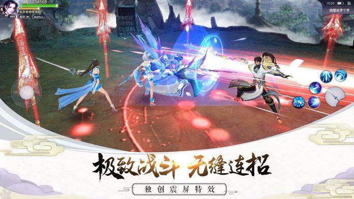 九天剑歌  v1.10.28图1
