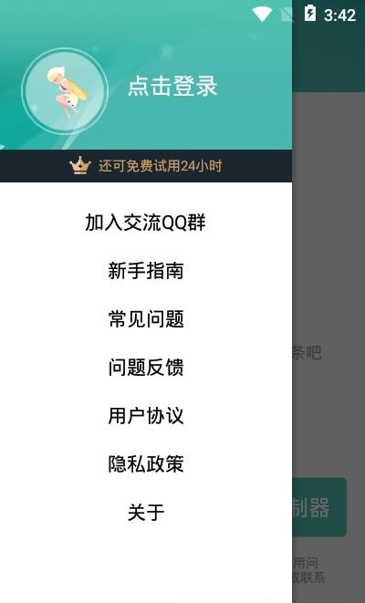 精灵自动点击器  v1.1图1