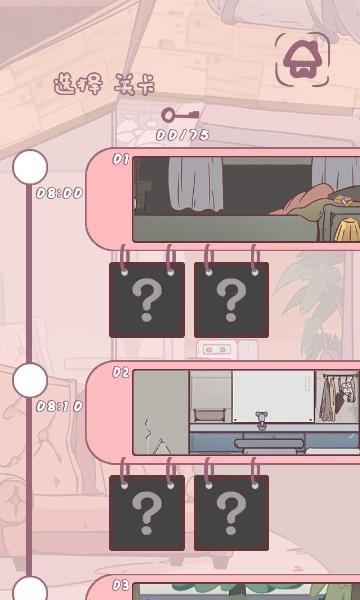 我和老板的那些事  v1.0图3