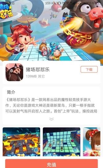 遥点手游  v1.1.3.7图1