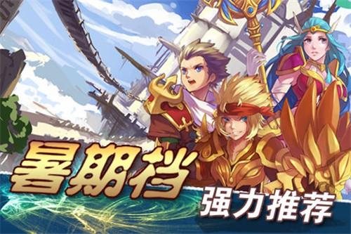 战神之子  v10.0图1