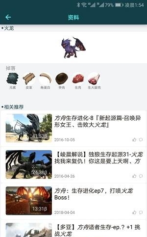 方舟生存进化助手  v1.3图3