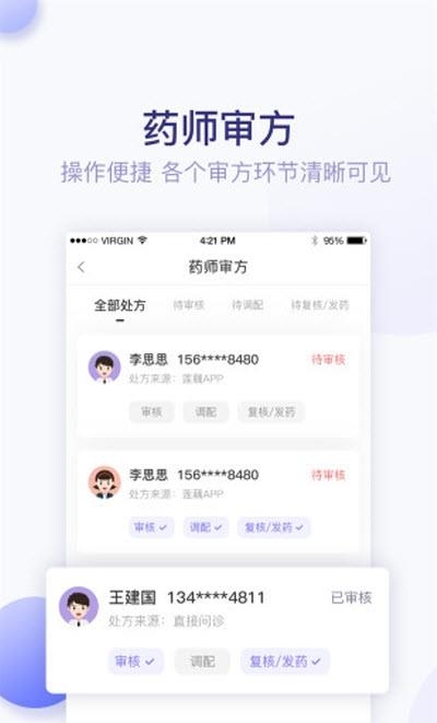 莲藕医生药店端  v3.7.2图1