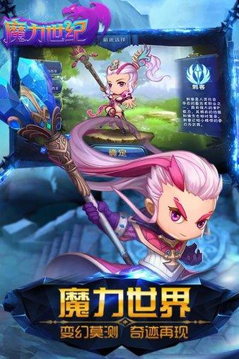 魔力世纪流金版  v1.1.15图4