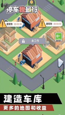 停车我最行  v1.0.0图2