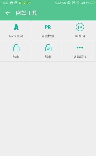 站站监控  v1.3.566图1