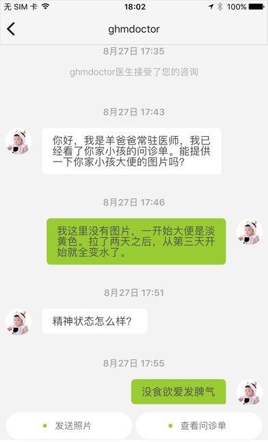 羊爸爸社区  v3.4.2图5