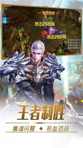 魔域幻想  v1.0.1图1
